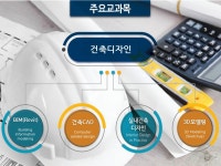 구미직업훈련원구내자판기 | 학과소개 > 건축(건축인테리어) > 전문기술과정(국비지원 1년 과정) > 직업교육과정 > 학과안내 | 구미캠퍼스