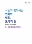 문화창조집단맥 | 창조경제와 문화융성