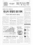 국정신문 1999.12.06