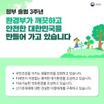 환경부가 깨끗하고 안전한 대한민국을 만들어 가고 있습니다 - 기고... 정책브리핑 환경부가 깨끗하고 안전한 대한민국을 만들어 가고 있습니다