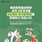 문화비2_KOCES결제대행 - 구로구 디지털로26길 72 | 28개국 33개의 KOCIS 한국문화원 소식 - 정책뉴스 | 뉴스 | 대한민국 정책브리핑 28개국 33개의 KOCIS 한국문화원 소식