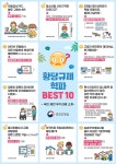 통일기원삼돌이대리운전 | POINT 정책정보포털 | 정책뉴스