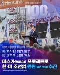 한·미 조선업 윈윈(Win-Win) 추진 - 전체 | 카드/한컷 | 멀티미디어 | 대한민국 정책브리핑 한·미 조선업 윈윈(Win-Win) 추진