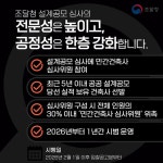 현대종합설계건축사사무소주 | 설계공모 심사, 더 공정해집니다 - 전체 | 카드/한컷 | 멀티미디어 | 대한민국 정책브리핑 설계공모 심사, 더 공정해집니다