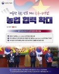 대통령 국빈 방문 계기 한국-베트남 농업 협력 확대 - 전체 | 카드/한컷 | 멀티미디어 | 대한민국 정책브리핑 대통령 국빈 방문 계기 한국-베트남...