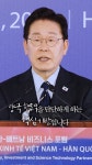 새로운 번영의 시대를 함께 만들 협력 파트너