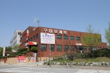 구미우체국 구내매점 | 구미우체국