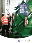 케이에스에이치안전보건 | 안전보건 실무길잡이