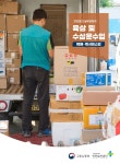 케이에스에이치안전보건 | 안전보건 실무길잡이