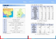 상세 < 자료실 < 자료실 < 코트라 무역투자 24 톈진무역관 - 자료실