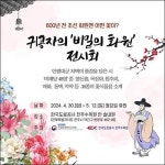 혜민화원