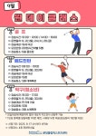 2025년 9월 원데이클래스 운영안내 | 공지사항 | 커뮤니티 : 분당스포츠센터 홈페이지 입니다.