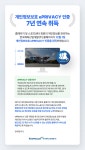 태락산업개발 | 한국체육산업개발(주) 홈페이지 개인정보보호 ePRIVACY 인증 7년 연속 취득 | 공지사항 | 알림·홍보 | 한국체육산업개발 한국체육산업개발