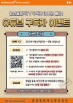 에버스포츠일산덕이점 | 일산올림픽TV 유튜브 구독자 이벤트 | 이벤트 | 커뮤니티 : 일산스포츠센터 홈페이지 입니다.