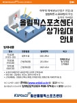 에버스포츠일산덕이점 | 올림픽스포츠센터 상가임대 안내 | 공지사항 | 커뮤니티 : 일산스포츠센터 홈페이지 입니다. 올림픽스포츠센터 상가임대 안내 | 공지사항...