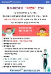 늘픔스포츠성공 | 늘 씬(thin)하게!! 늘 신나게!! 이벤트 실시 | 공지사항 | 커뮤니티 : 올림픽공원스포츠센터 홈페이지 입니다.