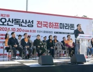 각남면 예리리 930-4 마을체육시설 | 경인투데이뉴스 : 일반뉴스 > 스포츠 > 93 페이지