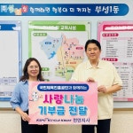 파크프렌드경주사업총괄본부천안지점 | 경륜경정총괄본부 천안지점, 천안시 부성1동에 400만원 기탁:경인투데이뉴스 ≪경인투데이뉴스≫ 경륜경정총괄본부 천안지점, 천안시...