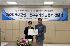 인천보훈지청 제대군인지원센터 영림화학(주), 영림산업(주) 제대군인 고용우수기업 현판식 개최:경인투데이뉴스 ≪경인투데이뉴스...