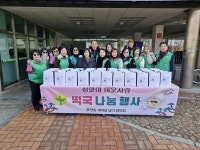 안산시청신협 김영식 | 안산시 중앙동 새마을회, 설맞이 소외계층 위한 나눔 행사 열어:경인투데이뉴스 ≪경인투데이뉴스≫ 안산시 중앙동 새마을회, 설맞이...