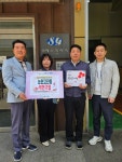 인천 남동구 논현고잔동, ㈜에스지아이‘착한기업’현판 전달... 인천 남동구 논현고잔동, ㈜에스지아이‘착한기업’현판 전달