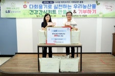아워홈엘에스오토모티브안산1점 | LS오토모티브-안산시자원봉사센터, 그룹홈 아동 위한 ‘여름 건강간식’나눔 활동 펼쳐:경인투데이뉴스 ≪경인투데이뉴스≫ LS오토모티브...