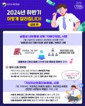 인펀커뮤니케이션 | 2024 하반기 이렇게 달라집니다 | 금융 편 | 온라인콘텐츠 - 카드뉴스 | KTV 국민방송 KTV 국민방송