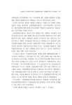민정's화학무법지대 | 6_경상북도_자치법규-_손제희김민정(137-168)_수정.pdf