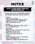 에스제이관리용역대행업체 | WK리그 선수들과 함께하는 운동회(가칭) 행사대행 용역업체 모집 - KWFF