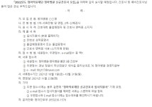 청아병원매점 | 취업게시판 - 청아병원 모집공고