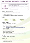 베세토건축피씨엠 | 채용공고 - 현인피씨엠 채용공고