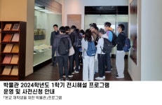 새소식 경남대 박물관 3월 소식지