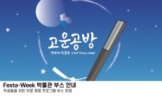 새소식 경남대 박물관 5월 소식지