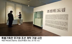 새소식 경남대 박물관 6월 소식지