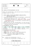 공지사항 - 2025학년도 2학기 한마드림캐치(플러스) 신청 안내