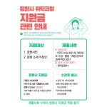 케이에이에이중앙교육원창원지원 | 공지사항 - 창원시 위탁과정 지원금 관련 사항 안내