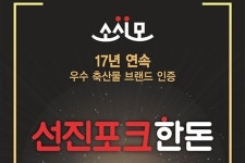 선진포크명품판매장 | 선진포크한돈 한돈 - 램프쿡