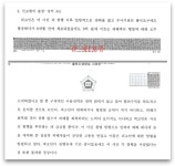 범행수익 은닉에 가담한 자들에 대하여 손해배상판결을 받아낸 사례