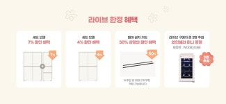 디자인전문회사 (주)디오스 | 라이브 쇼핑 ㅣ DIOS 빌트인 타입 냉장고 세트 앵콜 LIVE