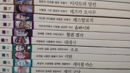 개똥이네-중고서적전문사이트 (개똥이네) 바투바투 인물이야기 세계편(구)
