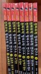 개똥이네-중고서적전문사이트 (개똥이네) 천하무적 창의수학 연구소 3 - 평면도형 편