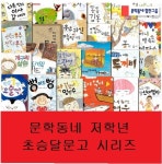 개똥이네-중고서적전문사이트 (개똥이네) 장래 희망이 뭐라고?