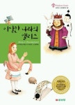 헬로앨리스마켓24북 | 개똥이네-중고서적전문사이트 (개똥이네) 이상한 나라의 앨리스