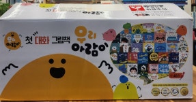 개똥이네-중고서적전문사이트 (개똥이네) 우리아람이