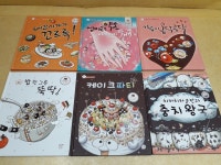 개똥이네-중고서적전문사이트 (개똥이네) 지니비니 그림책 1~6권 세트