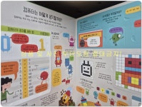 개똥이네-중고서적전문사이트 (개똥이네) 쉽고 재밌는 초등 영재 플랩북 시리즈 세트