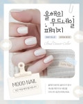 베이비블루와 웜베이지의 심플한 무드네일 패키지 SNS 템플릿 | 망고보드