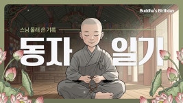 연두색 전통적인 동자승 이야기 유튜브 썸네일 템플릿 | 망고보드