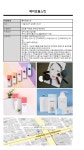 박성은 뷰티&스킨 | MBC아카데미뷰티스쿨 - ★에이프릴스킨★ 모집~!!