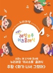 공연/전시 - 샤콘느 콘서트, 레인보우 키즈 클래식 콘서트: 주황 (10.28) | 문화체육관광부 어린이 누리집